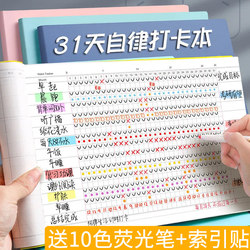 Self-Discipline Check-In Book for Elementary School Students, Plan Book for Winter Vacation Tasks, Daily Planner, Monthly and Weekly Children's Time Management Self-Discipline Tool, New Planner for Exam Preparation, Junior High School Study Notebook