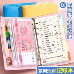 Accounting Book for Children, Cash Savings Book, Can Hold Pocket Money, Storage Bag, Money Binder, Elementary School Student's Financial Management Money Bag, Small Accounting Notebook, Family Financial Management Notebook, Cute Girl's Planner, Detailed Account Book