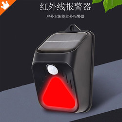 Solar Alarm Light to Repel Animals, Household Outdoor Waterproof Infrared Automatic Sensor Flash Alarm When Dark