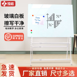 Zhenge A-Type Bracket Glass Whiteboard Is Sturdy and Does Not Shake, Magnetic, Suitable for Office Meeting Rooms, Home Teaching, Children's Tutoring, Blackboard for Meetings, Extendable, Height-Adjustable, Writing Magnetic Whiteboard