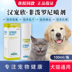 External anthelmintic anti-tick spray flea