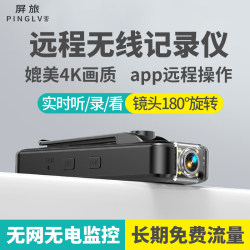 High-Definition Conference Recorder Wireless Camera for Students and Children, Wearable Chest Monitor, Remote Outdoor Shooting Via Mobile Phone, Night Vision Camera, No-Plug 4g Clip-On Video Recorder Dv