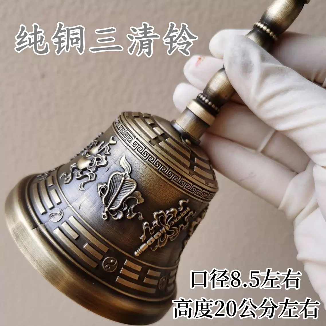 道暗八仙三清鈴八寶八卦銅三叉鈴手搖鈴特惠