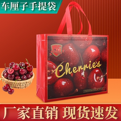 Cherry Tote Bag, Cherry Gift Bag, Thickened 2.5kg Pack Universal Shopping Bag, Non-Woven Fabric Packaging Fruit Bag