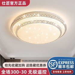2025 New Led Ceiling Light for Room, Bedroom, Living Room, Hall, Modern Simple and Elegant Zhongshan Lighting Fixtures