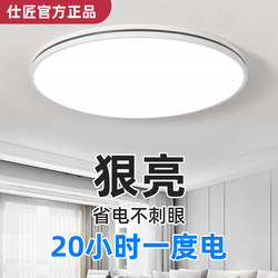 Simple, Modern and Elegant Room Lamp 2025 New Model Living Room Lamp Led Household Ceiling Lamp Bedroom Dining Room Lighting Fixtures