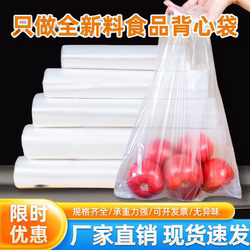 White Plastic Bags Wholesale, Food-Specific Bags, Disposable Convenience Bags, Takeaway Packaging Bags, Vest Bags, Tote Bags