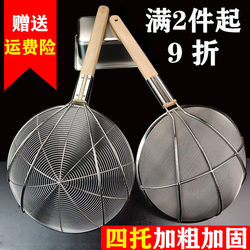 Commercial Stainless Steel Skimmer, Large Strainer, Kitchen Noodle Scoop, Ultra-Fine Mesh Strainer, Household Noodle Strainer, Cooking Noodle Net