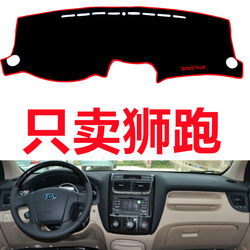 Suitable for Kia Sportage Dashboard Light-Proof Mat, Center Console Car Interior Sun Protection Modification Decorative Accessories