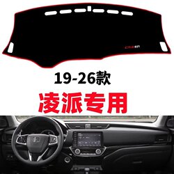 Suitable for 19-26 Models of Honda Lingpai, Dashboard Light-Proof Mat, Anti-Slip Mat, Car Modification and Decoration Accessories