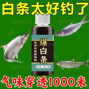 Specialized fishing white fish small medicine wild fish fishing meal tillers, cache fish food food promotion agent nest additive opening agent opening agent
