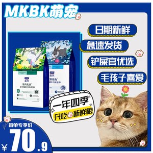 
Lan's cat food 1.5kg bird hunting pigeon freeze-dried food, wilderness hunting rabbit full price to become kittens nutritious fresh cat staple food