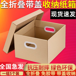 5-Pack Ultra-Durable Storage Boxes with Lids, Large Moving Boxes, Cardboard Packing Essentials, Fully Foldable Storage Boxes