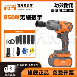 Electric Impact Wrench with Lithium Battery, High Torque, Brushless, Rechargeable, for Railway Maintenance, Auto Repair, and Woodworking