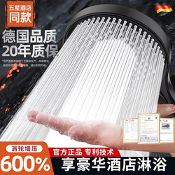 German Pressurized Shower Head with Super Strong Pressure and Large Water Output for Bathing, Faucet, Hotel Shower Head Set