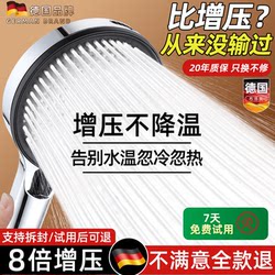 German Pressurized Shower Head with Super Strong Pressure and Large Water Output for Bathroom Shower Faucet Hotel Showerhead