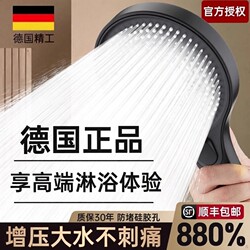 German Pressurized Shower Head Bathroom Shower Super Strong Pressurized Powerful Shower Faucet Shower Head Set