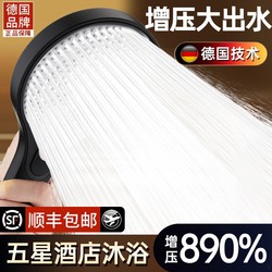German Pressurized Shower Head for Home Bathroom, Powerful Shower with Super Strong Pressure, Large Water Output Rain Shower Head