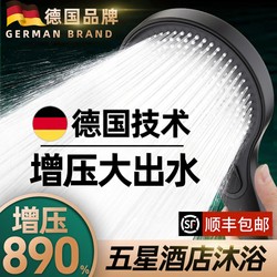 German Pressurized Shower Head for Home Bathroom, Super Strong Pressure Shower Head, Large Water Outlet Showerhead for Bathing Faucet