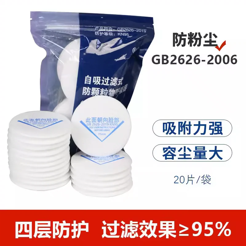 308 mặt nạ chống bụi bông lọc mặt nạ phòng độc bộ lọc yếu tố mặt nạ lọc giấy lọc bụi bông lọc vòng bông lọc kính bảo hộ phòng thí nghiệm