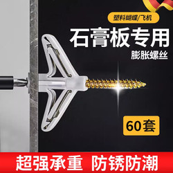 German Gypsum Board Special Expansion Screws, Plastic Expansion Tubes, Self-Tapping Plugs, Expansion Plugs, Butterfly Plugs