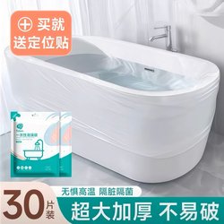 Disposable Bathtub Cover Bath Bag Travel Hotel Thickened Extra Large Baby Round Bath Tub Plastic Film for Home Use