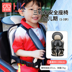 Electric Tricycle Safety Seat with Child Straps, Elderly Scooter Rear Seat Anti-Fall Safety Belt, Baby Can Sleep