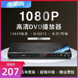 Backgammon Dvd Player Dts Disc Full Format Hd Vcd Player Bluetooth Mp4 Player Evd