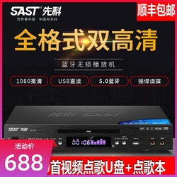 Xianke High-definition Home Dvd Player Full-format Bluetooth Vcd Player Cd Lossless Disc U Disk Player