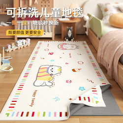 Removable and Washable Carpet for Children's Room, Bedroom, Bedside, Reading Area, Machine Washable Living Room Carpet, Glue-Free Crawling Mat