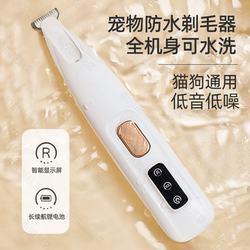 Cat and Dog Hair Trimmer, Pet-Specific Cat Paw Hair Trimmer, Silent Electric Clipper for Trimming Cat Hair on the Soles of the Feet