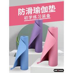 Thickened and Widened Yoga Mat for Fitness and Exercise, Extra-Long Non-Slip Yoga Mat for Women and Men, Beginner Mat, Floor Mat for Home Use