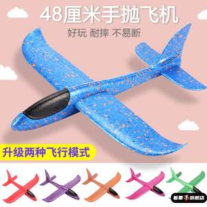 
Aircraft toy foam hand throwing model Aircraft foam glider EPP roving aircraft children's model aircraft toys