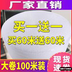 Purchase Products with Plastic Foam Paper Packaging, Inflatable, Anti-Collision and Shockproof, for Moving, Express Delivery, Packaging, and More