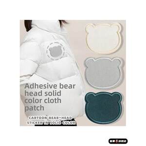 
Cartoon bear clothes patch patch patch self-adhesive sewing down jacket white children's pants knee hole repair patch