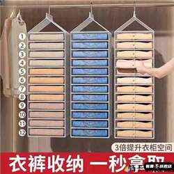 Pants and Clothes Storage Hanging Bag, Wardrobe Layered Hanging Clothing Divider Organizer, Household Fabric Storage Rack