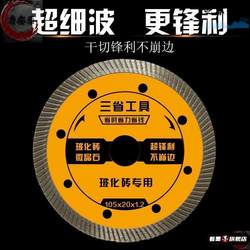 Ceramic Ultra-Thin Cutting Disc for Dry Cutting Angle Grinder, Tile and Vitrified Tile Cutting Machine, Three-Province Diamond Saw Blade