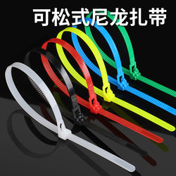 Adjustable Cable Ties Nylon Plastic Reusable Tie Fasteners Colorful Self-Locking