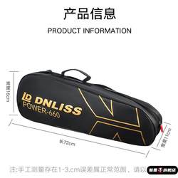 Badminton Bag, New Badminton Racket Cover, Single-Shoulder Portable, Large Capacity, Three-Layer Thickened, High-Value Oxford Cloth Racket Bag
