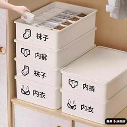 Household underwear storage box drawer-type divided artifact wardrobe organizer separates socks and underwear three-in-one