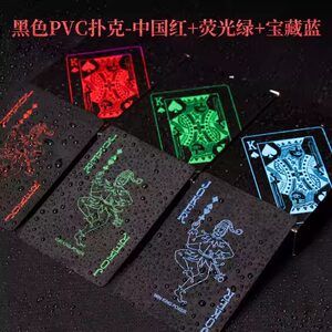 Black Hold'em Plane Texas Plastic PVC Creative Waterproof Poker Creative Washing Poker Poker
