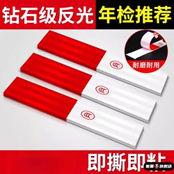[Truck Reflective Stickers] Car Reflective Strips Annual Inspection Vehicle Warning Anti-Collision Stickers Red and White Strips Reflective Film