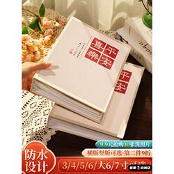 Photo Album, Commemorative Album, 5-Inch, 6-Inch, 7-Inch Photo Album, Baby Growth Family Photo Collection, Single-Page Large-Capacity Handbook Storage