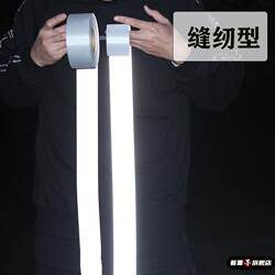 Reflective Strips for Clothing, Reflective Strips for Attaching to Clothes, Reflective Strips for Night Riding, Sew-On Reflective Strips for Clothing, Luminous Type