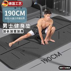 German Yoga Mat for Men's Fitness, Widened, Lengthened, Thickened, Soundproof, Shock-Absorbing, Non-Slip, Home Floor Mat, Training Exercise Mat