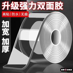 Nano Double-Sided Tape, Strong and Traceless, High Viscosity Nano Adhesive, Transparent, No Residue, Car Use, Nail-Free Adhesive, Waterproof, Super Strong Fixation, Wall-Specific, Traceless Adhesive Tape, Strong Adhesive Patch Tape
