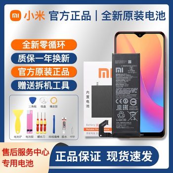 Xiaomi 10 mobile phone battery original brand new battery