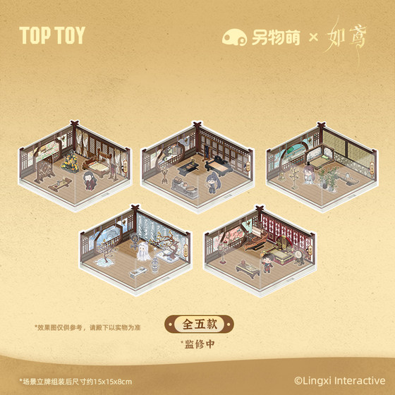 
TOPTOY's other cute things <Ru Yuan> Heart Paper Daily Series Combination Scene Standing Card