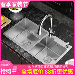 Kitchen Stainless Steel Thickened Brushed Handmade Double Sink Household Sink Dishwashing Basin Set Under-Counter Basin