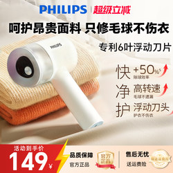 Philips Lint Remover for Home Use, Rechargeable Fabric Shaver That Doesn'T Damage Clothes or Sweaters Gca2200